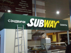 Оформление павильона Subway